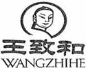 WANGZHIHE: To Win Trademark Squatting Case through Anti-Unfair Competition Law