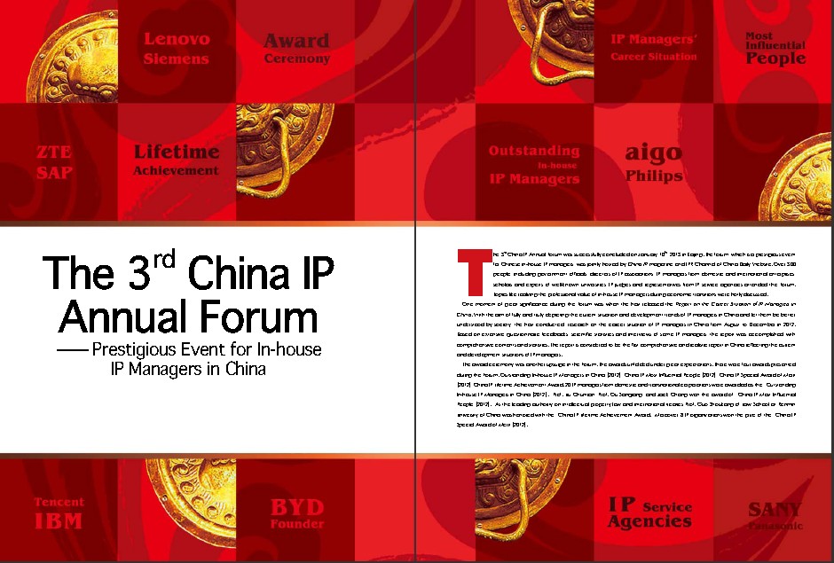 The 3rd China IP Annual Forum —— prestigious event for In-house IP managers in China