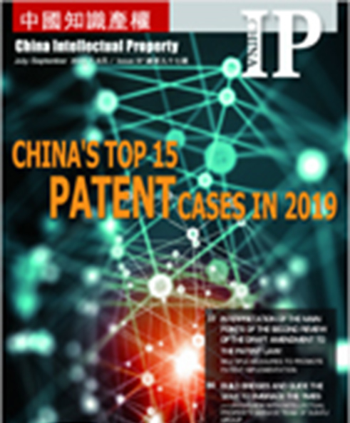 Sogou V. Baidu Input Method Software Invention Patent Infringement Dispute Case
