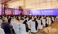 The 2021 Annual Conference of In-house IP Managers in China: Opportunities & Strategies under the Great Changes