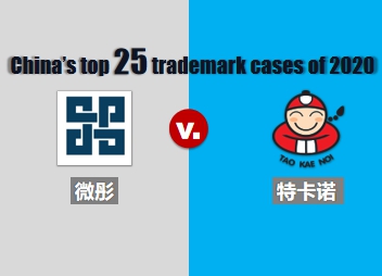 China’s top 25 trademark cases of 2020: Shanghai Weitong Trading Co., Ltd. v. Taokaenoi Food & Marketing Public Company Limit