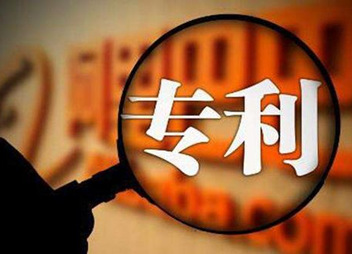 湖南省修订专利奖励办法 最高可奖励30万！