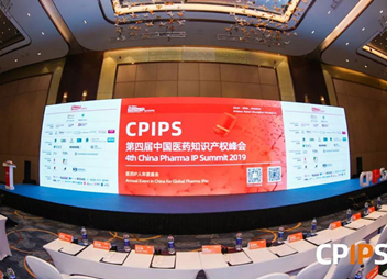 第四届中国医药知识产权峰会2019于上海召开