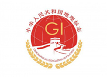 中华人民共和国地理标志专用标志在南京发布