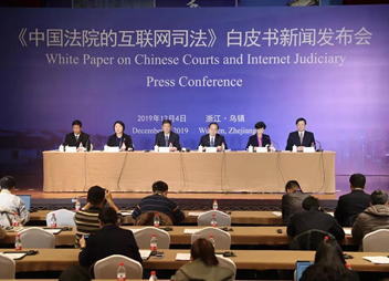 最高法发布《中国法院的互联网司法》白皮书