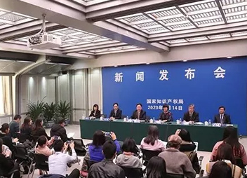 国知局在京举办2020年首场例行新闻发布会
