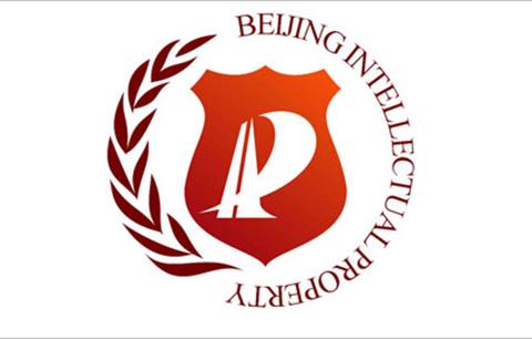 北京市知识产权局召开“一带一路”首都知识产权发展联盟线上工作会