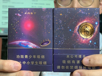 中国控烟协会发声，呼吁宣告“天眼”卷烟商标无效