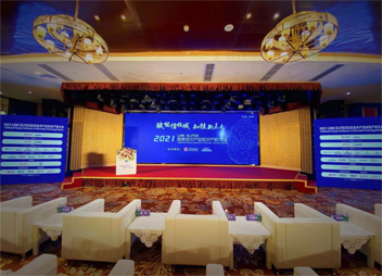 2021 LINK ELITES信息技术知识产权大会在京顺利举行